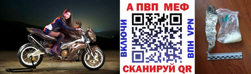 купить закладку  Ершов  Alfa_PVP мука 