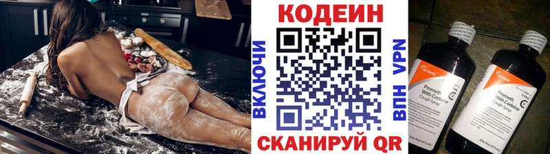 наркота  Ершов  Codein Purple Drank 