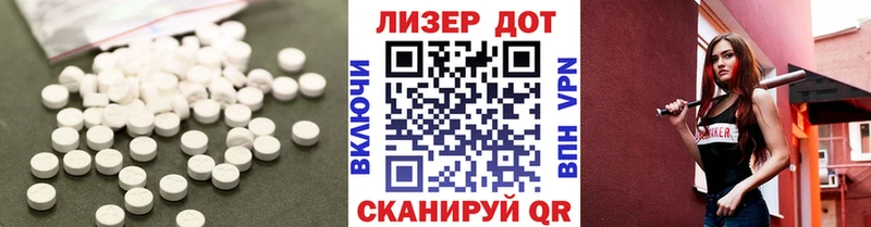 Лсд 25 экстази кислота  купить закладку  Ершов 