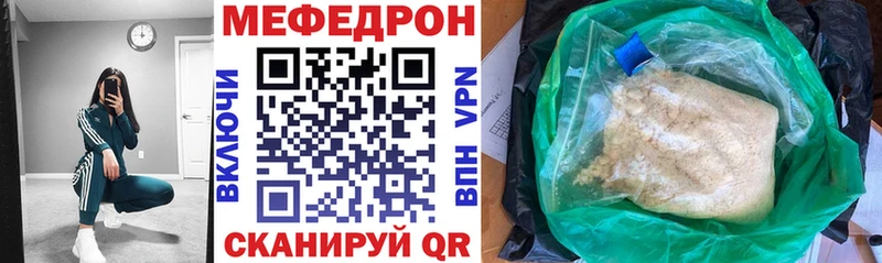 МЕФ кристаллы  продажа наркотиков  сайты даркнета формула  Ершов 